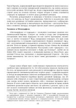 Дневник эпохи (1926–1946)