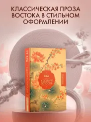 В Долине лотосов