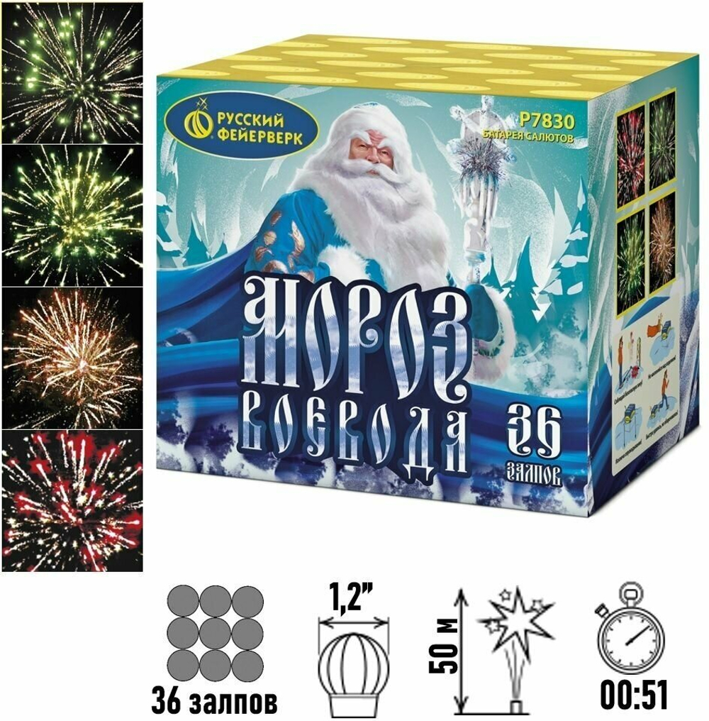 Батарея салютов Русский Фейерверк Мороз-воевода Р7830, 36 залпов