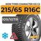 Ikon Tyres Character Ice C2 215/65 R16C 109/107R шип.