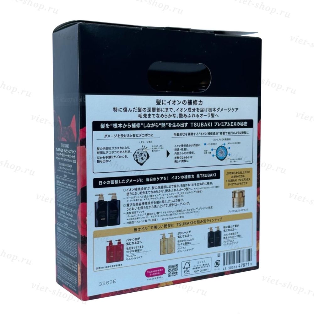 Shiseido Tsubaki Premium EX Intensive Repair набор (шампунь и кондиционер)