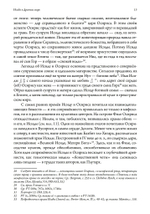 Исида в Древнем мире