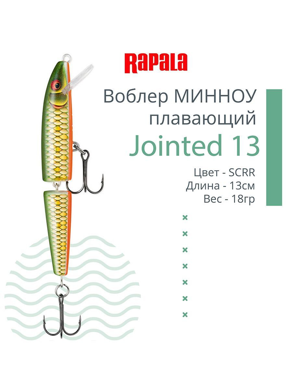 Воблер Jointed 09, 9см, 7гр, цвет P, плавающий