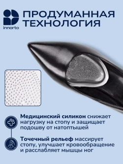 Полустельки в туфли силиконовые женские