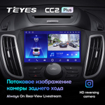 Teyes CC2 Plus 9"для Ford Kuga 2, Escape 3 2012-2019