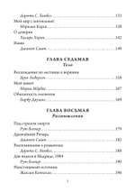 Утренние мемуары понедельника. Женщины во второй половине жизни. Сборник (PDF)