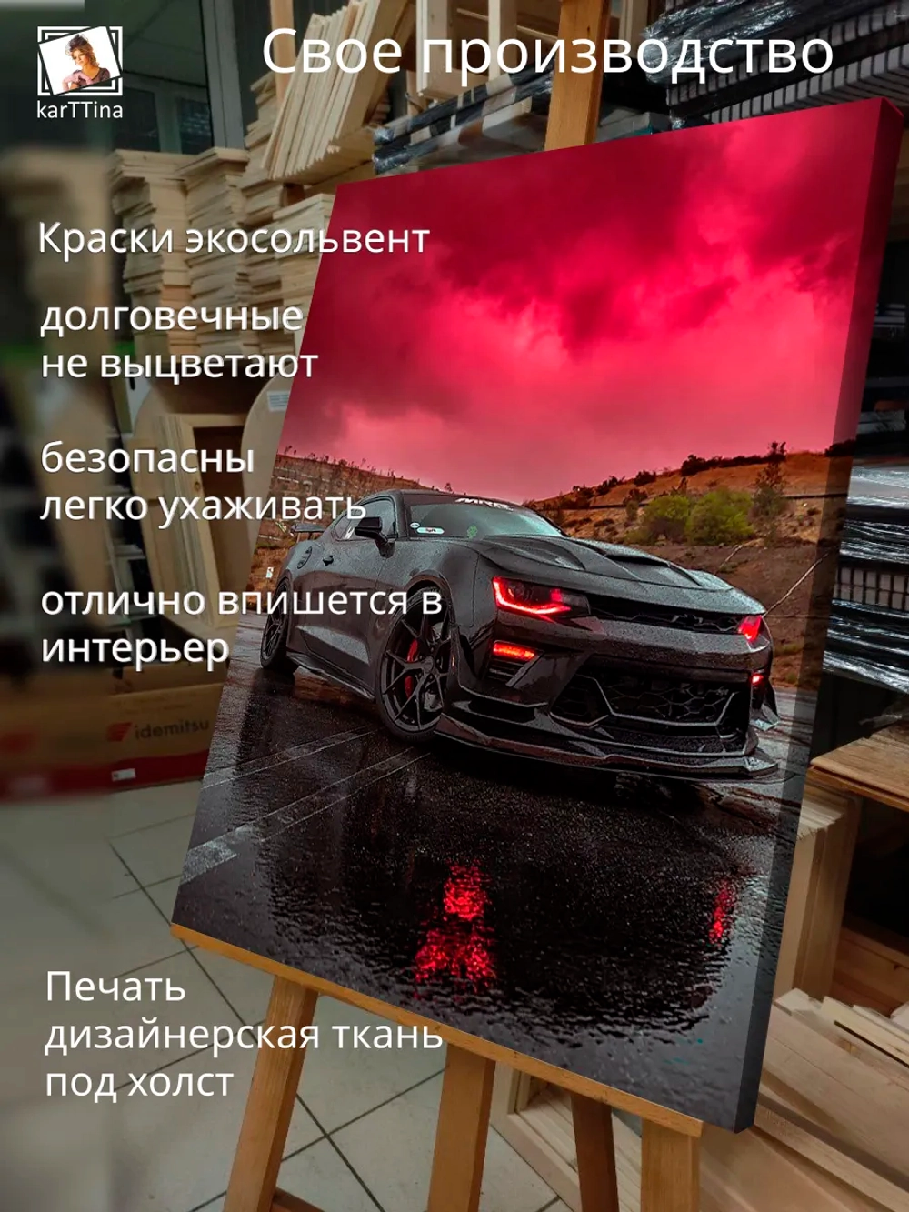 Картина "Chevrolet Camaro", модульная 50х70см 1шт.