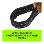 Текстильный петлевой строп Regular Wide СТП 6 т, 4 м, SF5 180 мм HITCH SZ087062