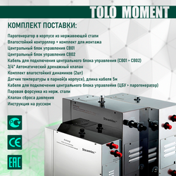 Steamtec TOLO MOMENT 60 - 6 кВт парогенераторы для хамама и турецкой бани / Серия PLATINUM со встроенной музыкой, пультом на 9-ти языках и возможностью монтажа без термодатчиков