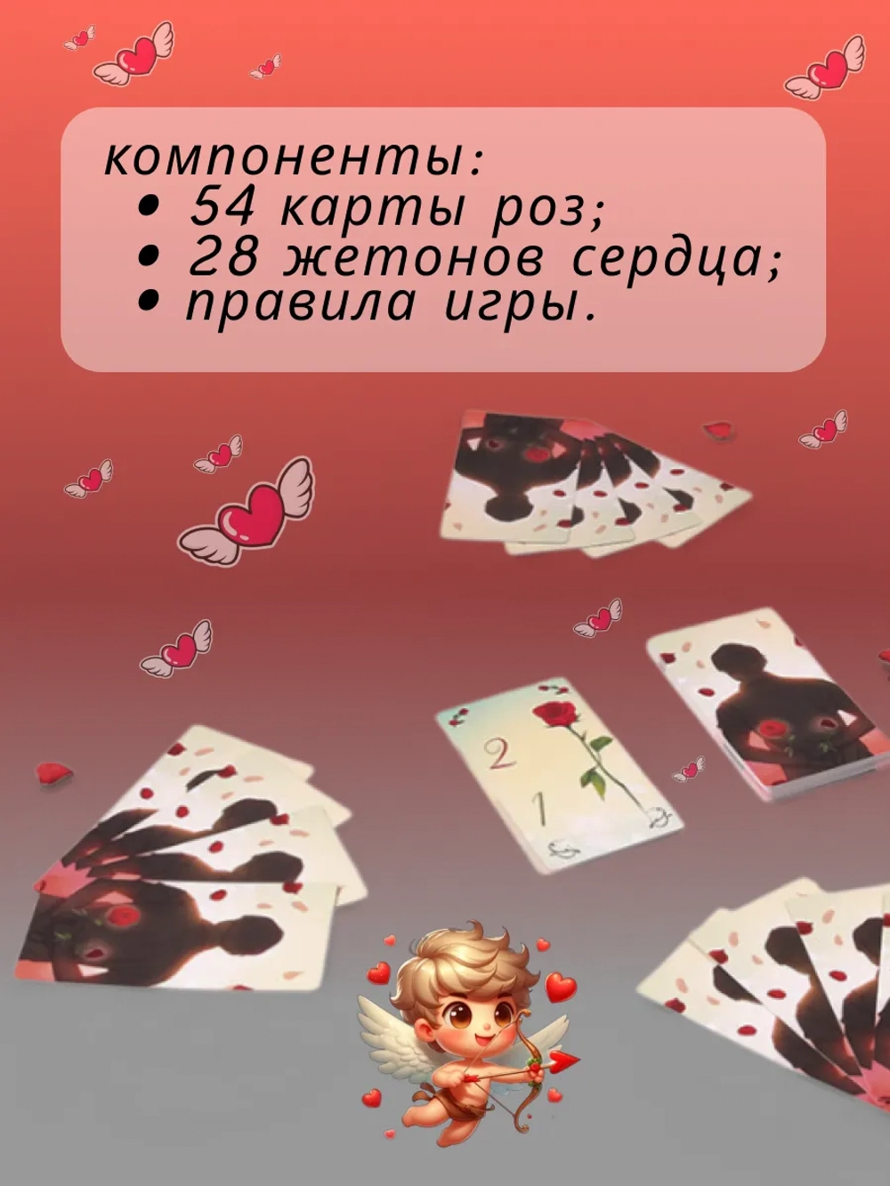 Настольная игра Шипы и Розы