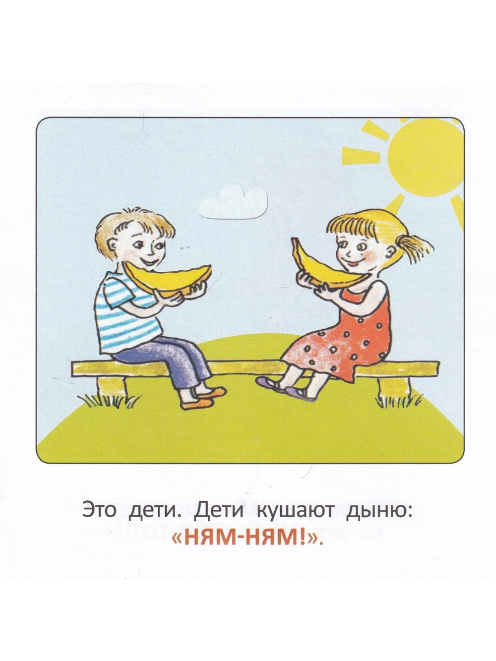 Что они делают