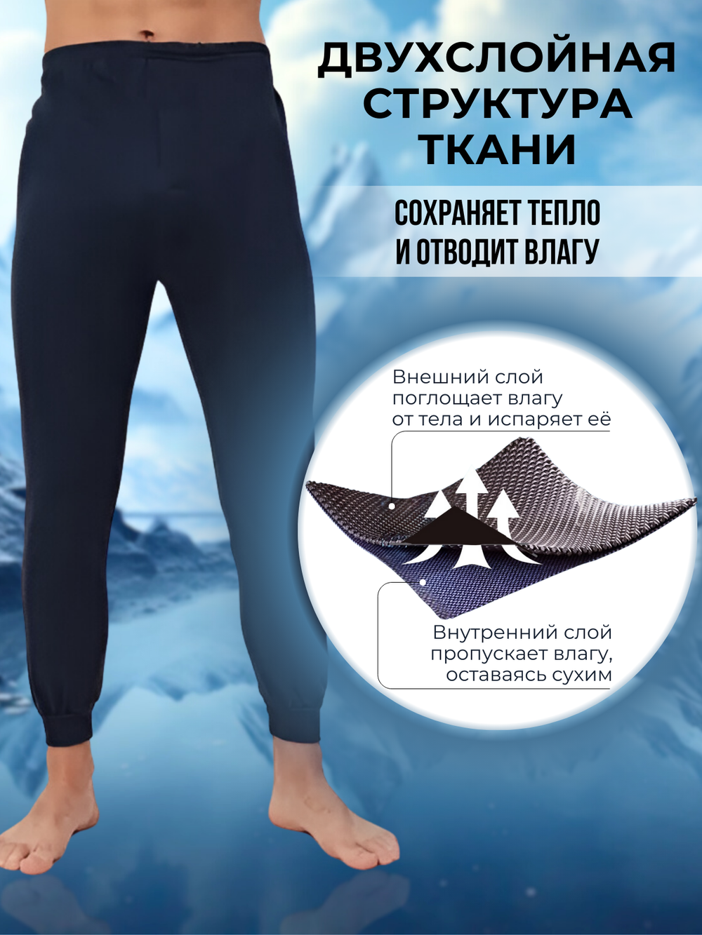 Комплект мужского Термобелья "Beny Keyond" N.9102, 9105, - 25 гр.