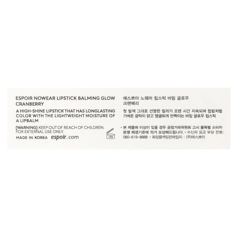 Espoir, Помада Nowear Balming Glow, RD203, клюква, 3 г