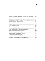 Магия свечей. Здоровье и исцеление