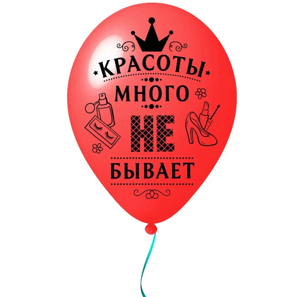 Воздушные шары 25 шт, 10»/25см «Красоты много не бывает», (микс)