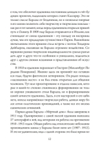 Мертвый день (PDF)