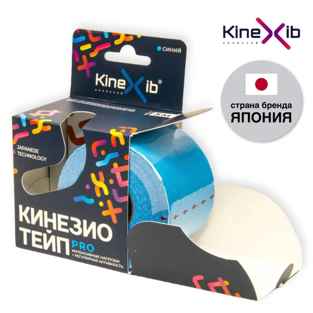 Аксессуары для тенниса Кинезиотейпы KINEXIB PRO .