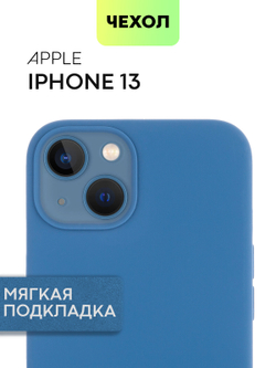 Чехол BROSCORP для Apple iPhone 13 оптом (арт. IP13-SOFTRUBBER-DARKBLUE)