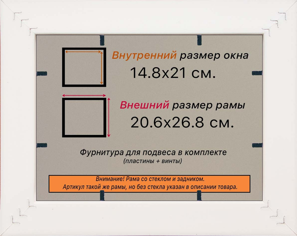 Рамка 14,8x21 для постера и фотографий