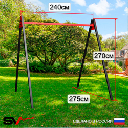 Уличные качели Sv Sport Maxi УК130П2 (2.4м/Со спинкой/Деревянные/Подвесы на подш 2к)