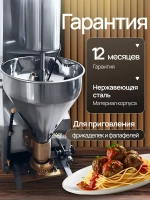 Аппарат формовочный для производства фрикаделек Crazy Pan CP-MBM280