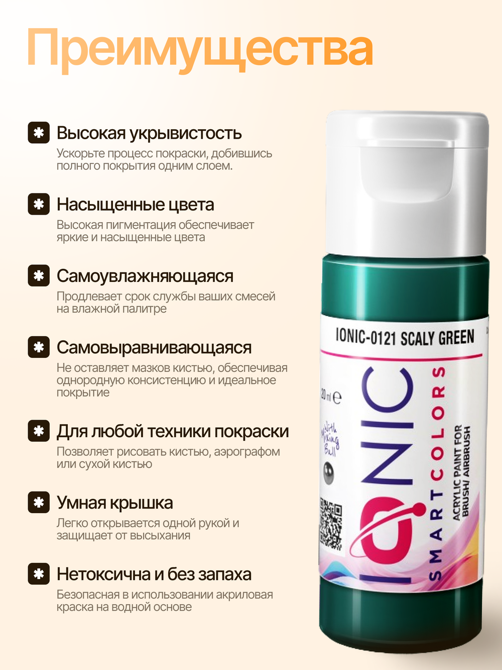 Ionic Smart Colors - Scaly Green