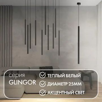 Подвесной светильник LED 5W 3000К DK4303-BK чёрный Denkirs