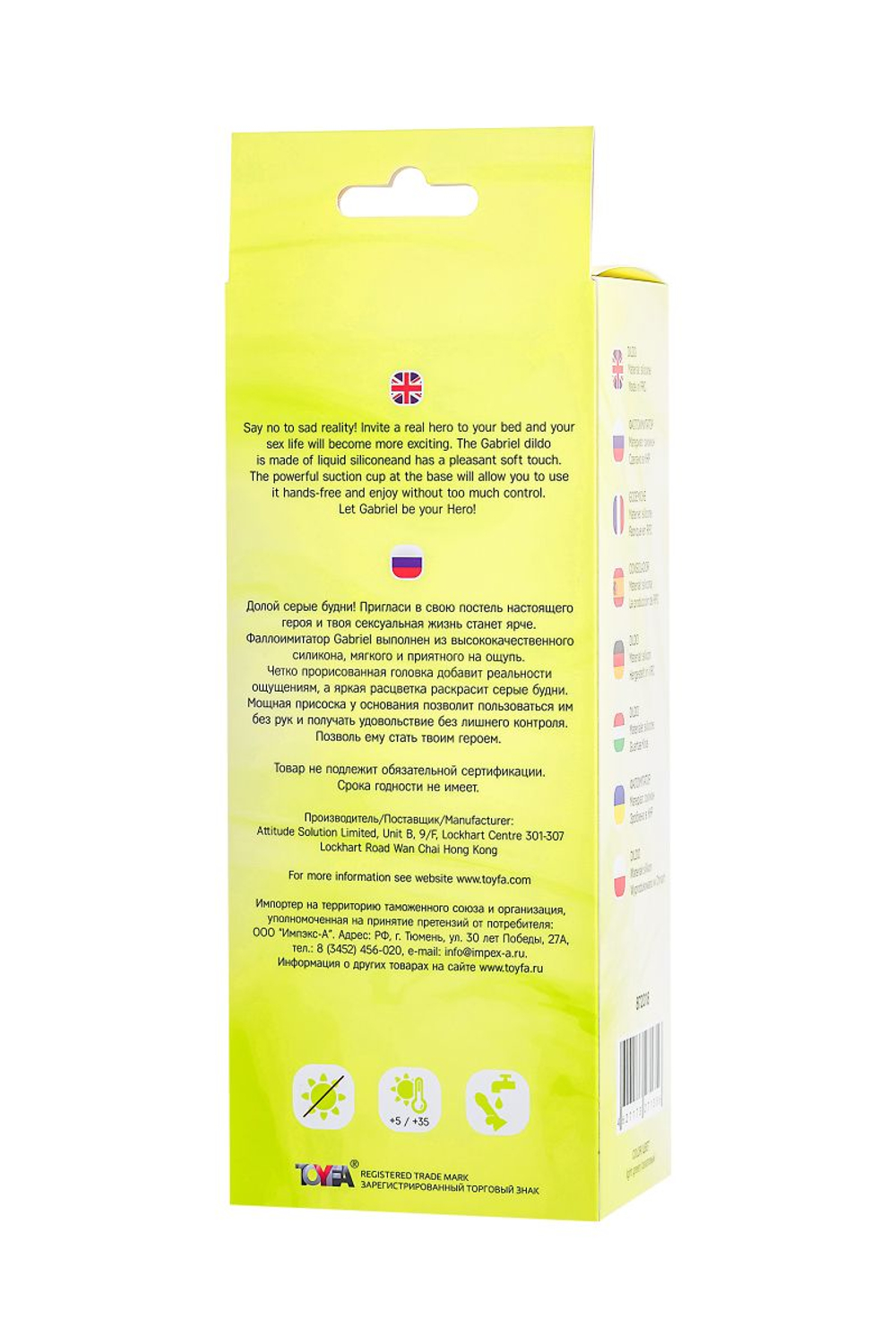 Желтый фаллоимитатор Gabriel - 18 см. (Цвет: желтый)