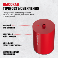 Алмазная коронка ALTECO ВТ 300х420