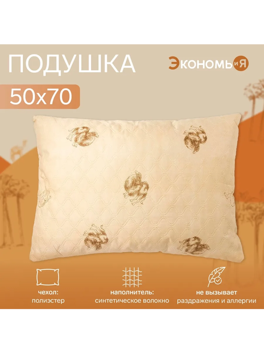 Подушка не декоративная 50х70 см для дома и дачи