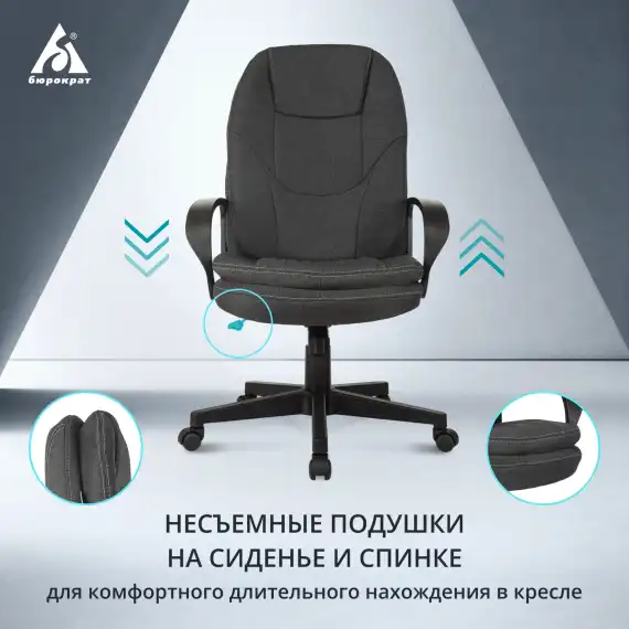 Кресло руководителя Бюрократ CH-868LT Fabric серый 38-417 крестов. пластик