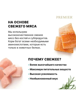 Корм для кошек лосось и индейка 2кг