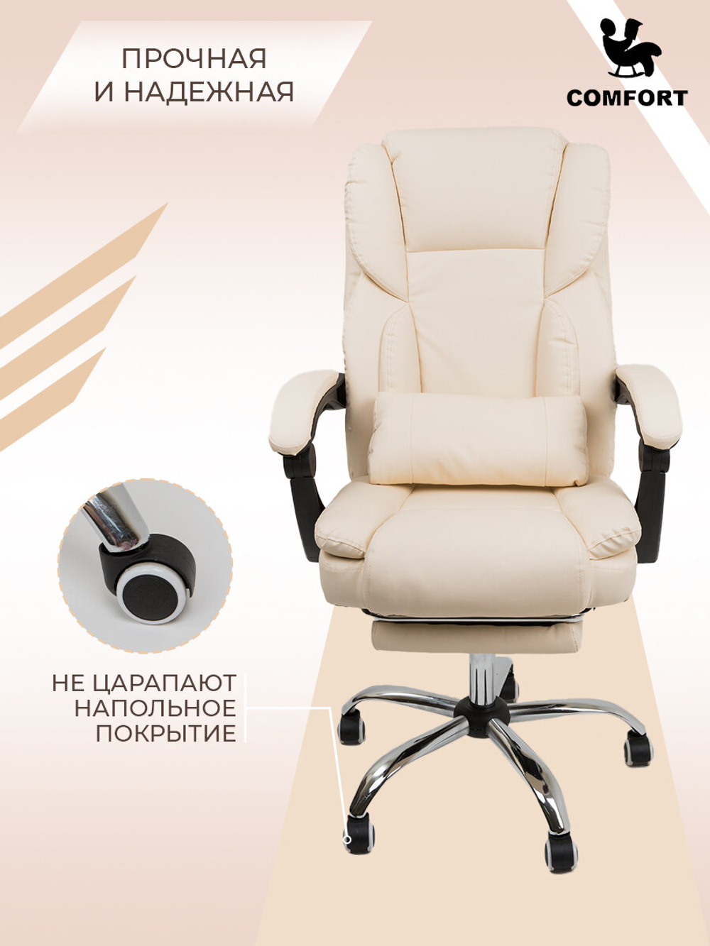 Компьютерное кресло KRESLO COMFORT Premium, обивка из экокожи, газлифт, мягкое сиденье, цвет: молочный