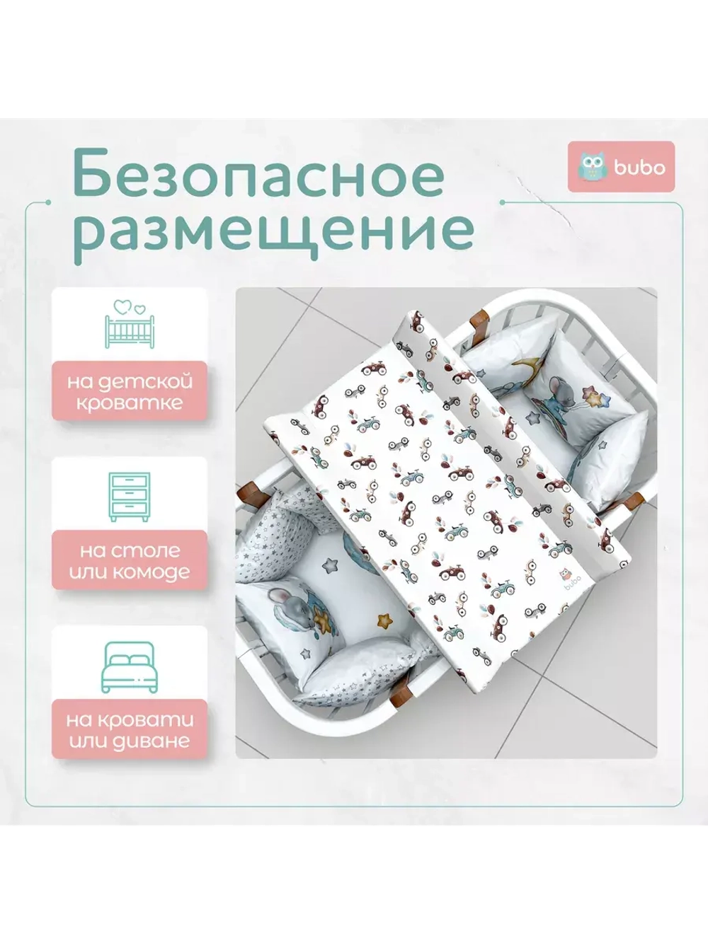 Доска пеленальная LUX 80х50 см с фиксаторами и ростомером
