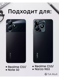 Чехол на Realme C51, Realme C53 c принтом
