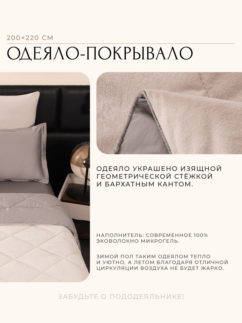 КПБ Сатин Velvet Premium с Одеялом VP010, Евро, 4 наволочки
