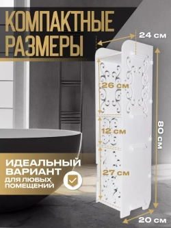 Напольный стеллаж деревянный для ванной