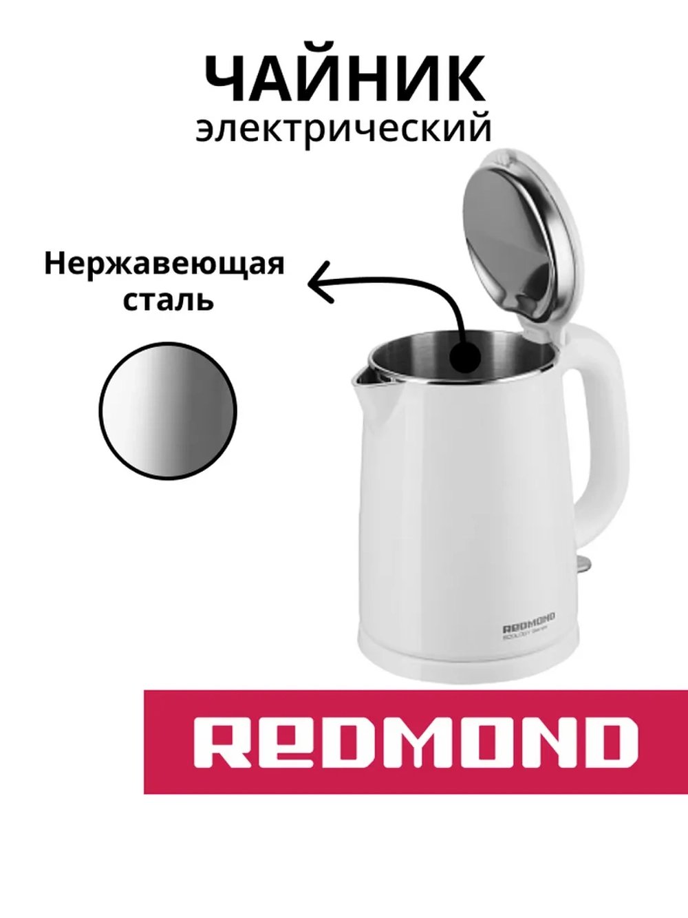 Чайник электрический RK-M1571