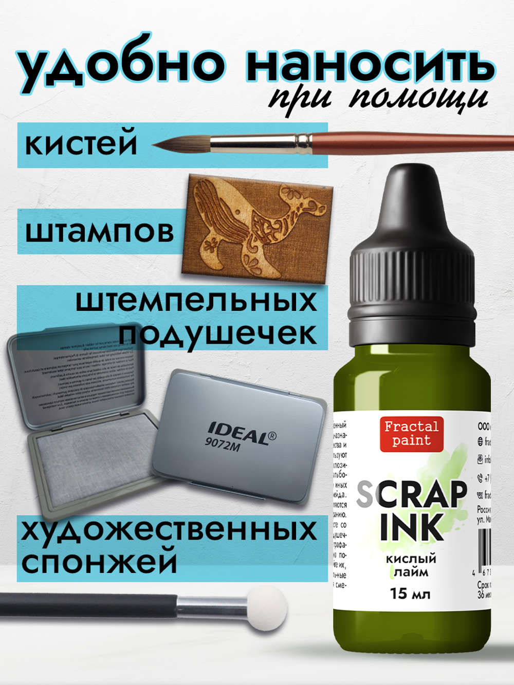 Чернила для скрапбукинга «Кислый лайм»