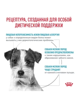 Hypoallergenic Small Dog Canine Корм для собак 1кг
