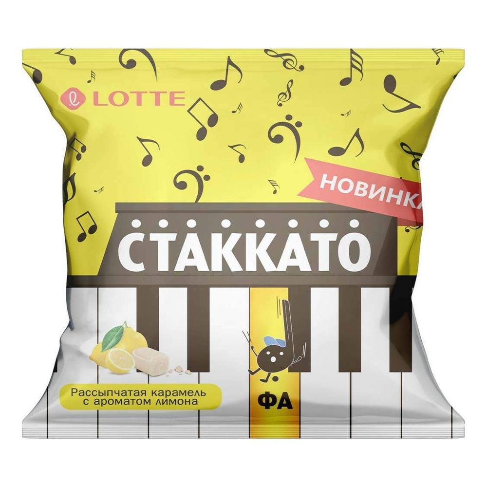 Карамель с ароматом лимона "Лотте Стаккато ФА" вес