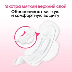 Kotex прокладки Ultra Dry Супер, 8 шт. Котекс