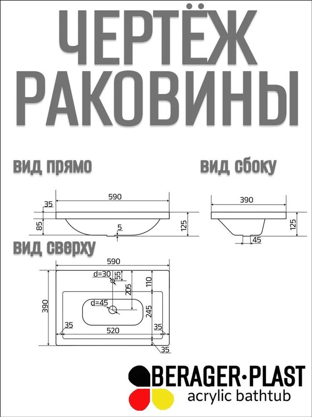 Раковина в ванную 600х400 без отверстия под смеситель, настенная на кронштейнах