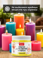 Краска для свечей и гипса «Лимонная» (классическая)