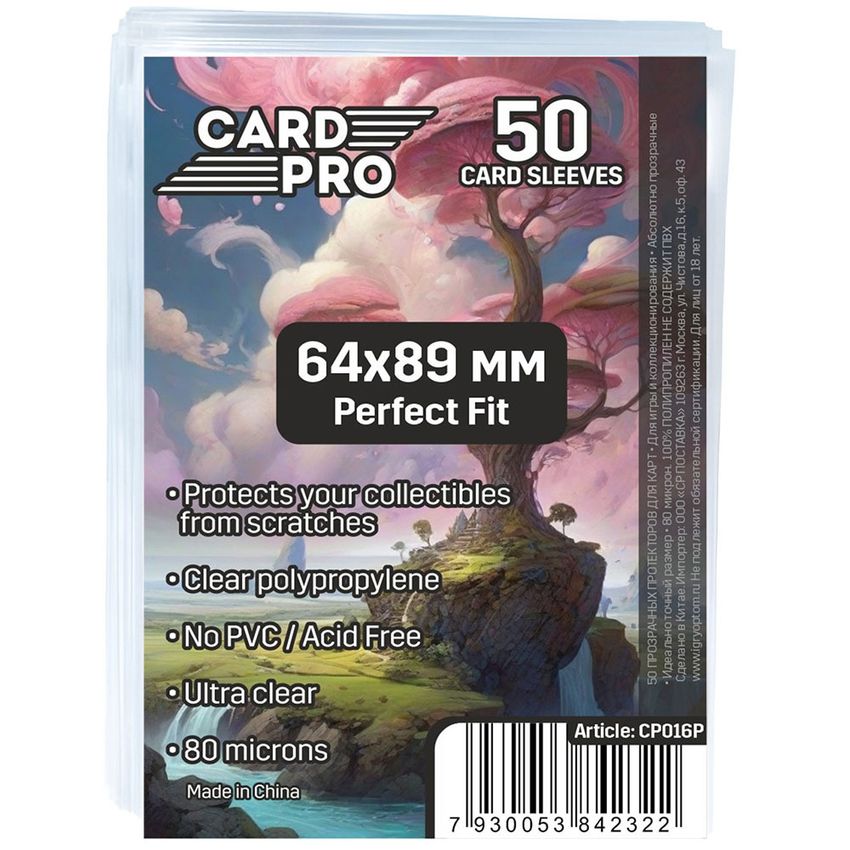 Прозрачные протекторы Card-Pro PREMIUM Perfect Fit (50 шт.) 64x89 мм - для карт MTG, Pokemon