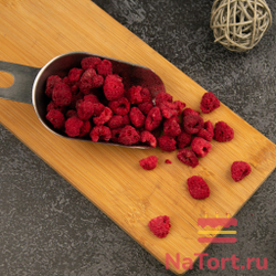 Малина сублимированной сушки,целые ягоды, 250 гр.