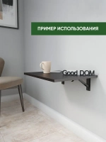 Кронштейн откидного столика