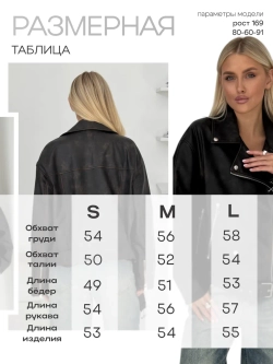 Куртка косуха кожаная оверсайз