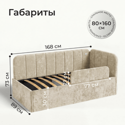 Кровать детская Камелия с подсветкой с сенсорной кнопкой