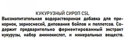 Сироп CSL Dunaev 500мл Клубника